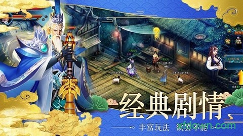 御剑仙梦图2