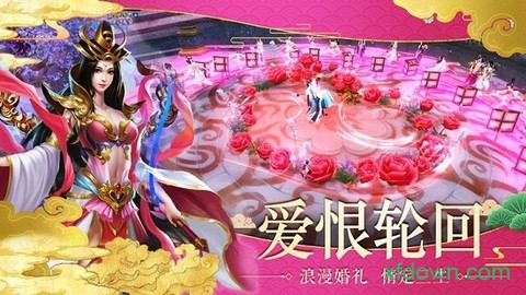 御剑仙梦图3