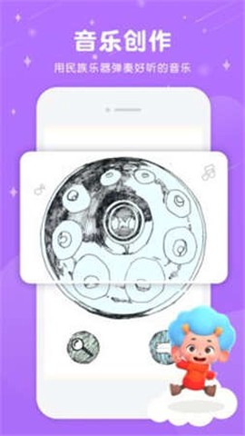 音乐妙妙屋图1