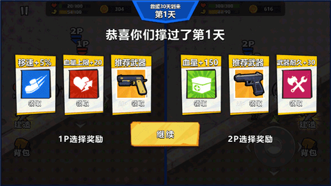 双人末日求生[图6]
