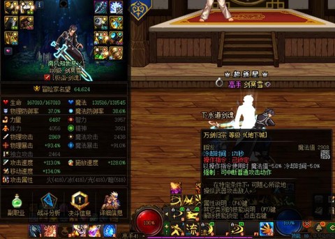 dnf流心技能怎么用[图1]