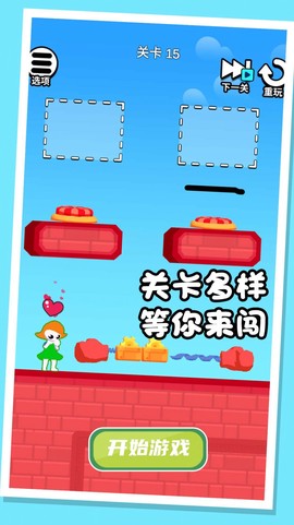 画线救宝宝图2