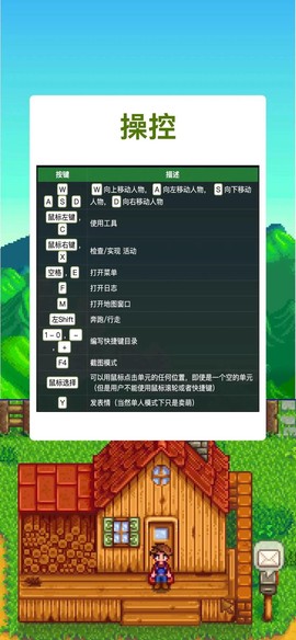 星露谷物语怎么退款[图2]