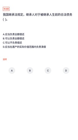 农村信用社考试图1