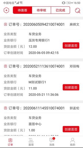 面签系统图1