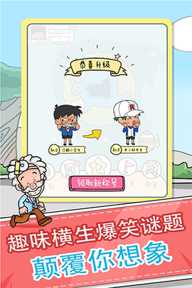 全民来烧脑图1