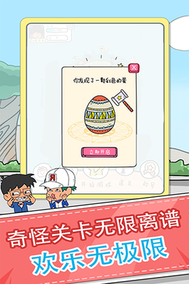 全民来烧脑图2