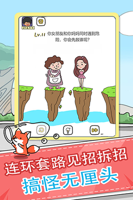全民来烧脑图3
