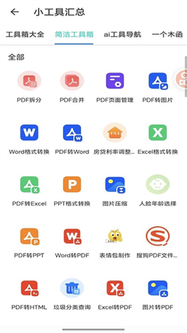 东方者软件库[图2]