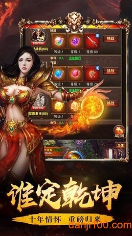 烈火神途图1
