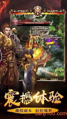 烈火神途图2