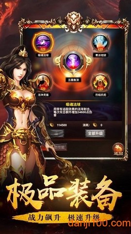 烈火神途图3