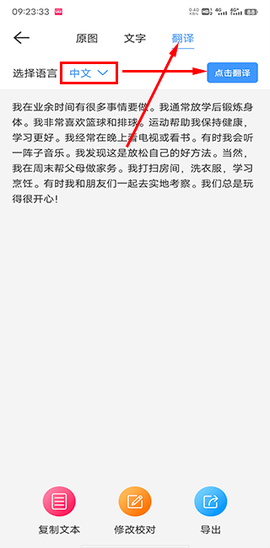 文字扫描识别精灵[图5]