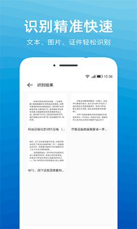 文字扫描识别精灵图1