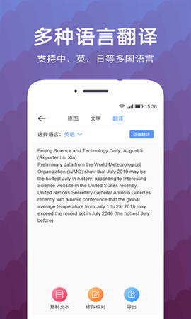文字扫描识别精灵图2