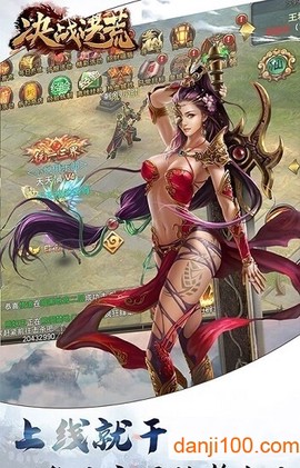 决战洪荒图1