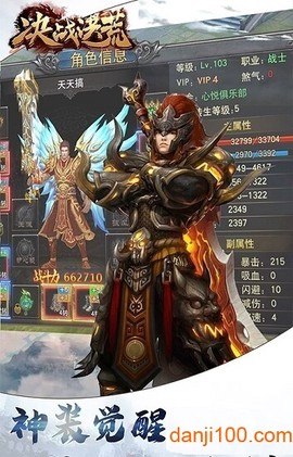 决战洪荒图2