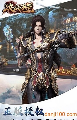 决战洪荒图3