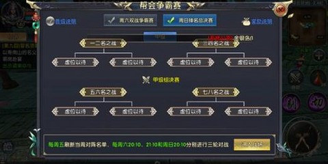 九阴真经如何加入帮会[图1]