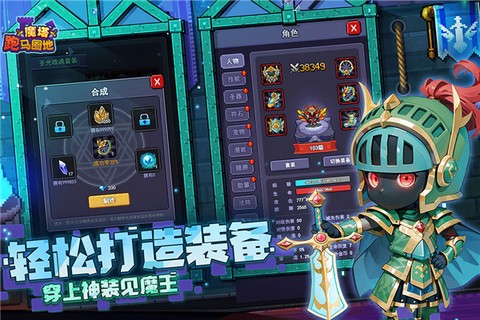 跑马圈地图2