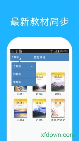 高中语文课堂[图2]