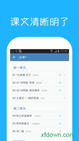 高中语文课堂图1