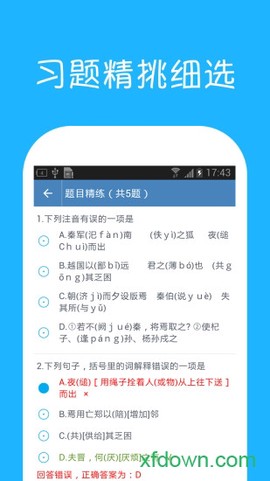 高中语文课堂图3