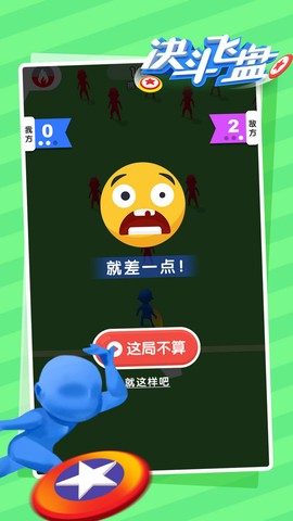 决斗飞盘图1