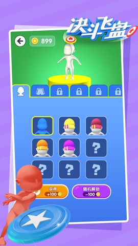 决斗飞盘图3