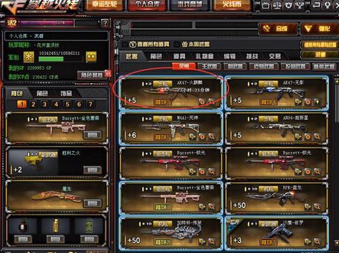 穿越火线火线币怎么刷[图1]