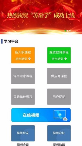 苏采学[图1]