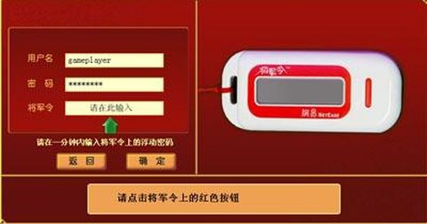 大话2怎么绑定将军令[图2]