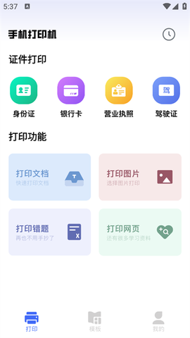 全能打印机[图1]