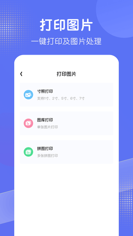 全能打印机图1