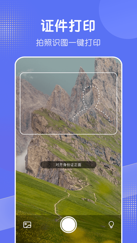 全能打印机图3