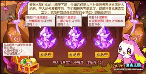 洛克王国丹药怎么得