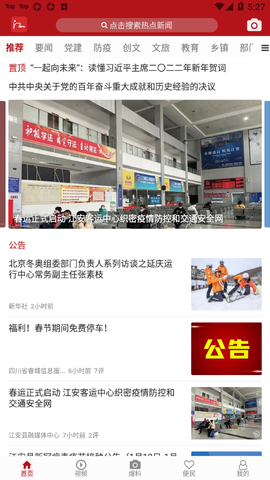 江安融媒图1