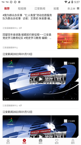 江安融媒图2