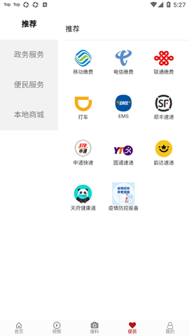 江安融媒图3