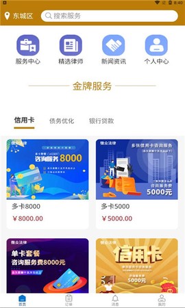 微众法律图1