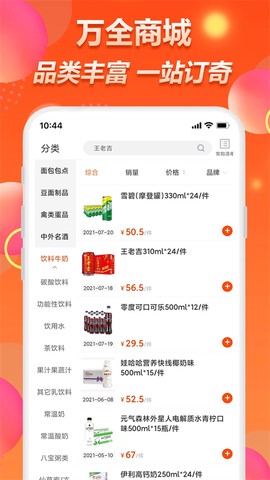 万夫商城图1