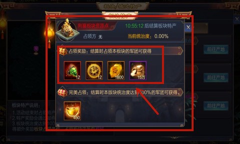 攻城天下[图3]