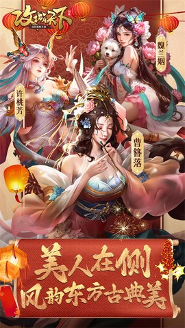 攻城天下图3