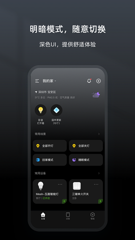 智家精灵图2