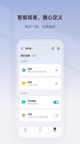 智家精灵图3