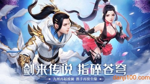 九州剑来图1