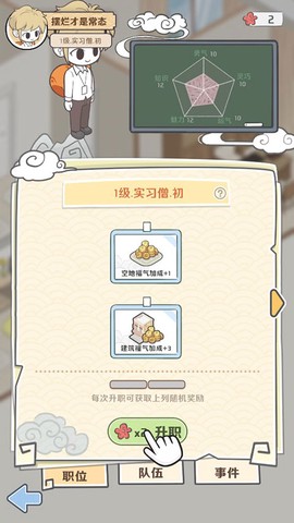 非人哉王牌员工[图4]