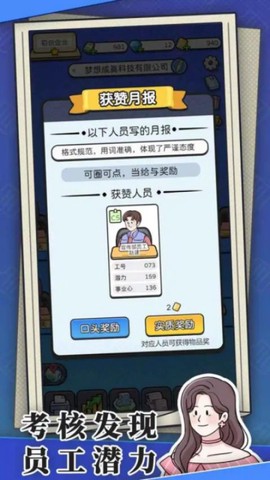 模拟打工人图2