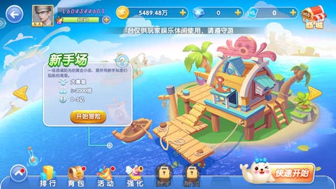 鱼游斗地主图2
