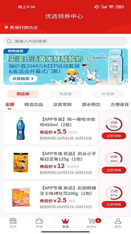 美宜佳优选图3